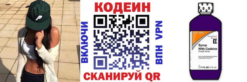 что такое наркотик  Назарово  Codein напиток Lean (лин) 