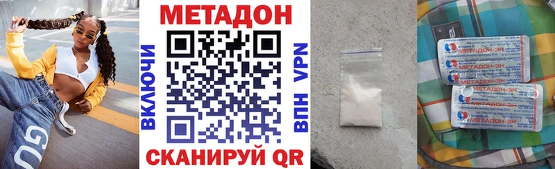 МЕТАДОН methadone Назарово